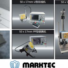 日本MARKTEC码科泰克MC2000SF50点阵式刻印机-中国（重庆）总代理naitokikai