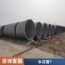 供应钢筋混凝土管污水排水管 水泥平口管可定制