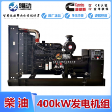 东康康明斯QSZ13系列电控发动机 400kW千瓦柴油发电机组 G3等级