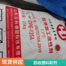 唐 山 回收钙锌稳定剂 收购 十八醇 收购二手产品