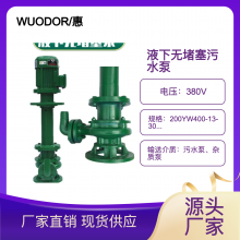 WUODORֵҺ޶ˮ380V200YW400-13-30ཬ