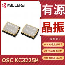 ɾKYOCERA KC3225K 32.768K 3.2*2.5mm OSCʯӢ