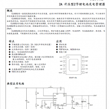 CL5052 ѹ28V ͬѹ 2A﮵IC8.4V