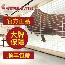 苏州展厅图文pvc板雪弗板亚克力uv打印文化墙科室牌制作