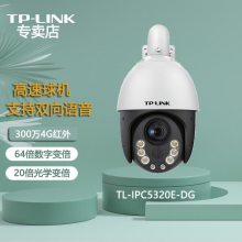 TP-LINK TL-IPC5320E-DG 3004G***ܾͨ