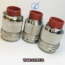 航空插头插座Y50X-2219TK2/ZJ10/Y50X-2219TJ2/ZK10圆形连接器
