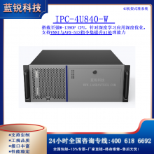 IPC-4U840-W/4U 19