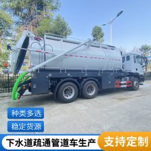 重汽豪曼10方高压清洗吸污车报价 市政下水管道污水处理车