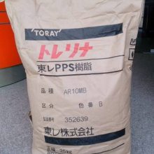 日本东丽 A660MB 汽车应用 65%玻纤 矿物 阻燃V-0 PPS TORAY Torelina