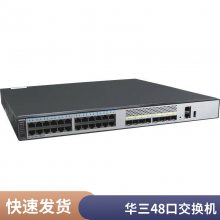 华三（H3C）LS-5120V2-28P-SI 高性能28口企业级交换机