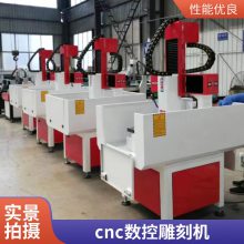 工业四轴小型全自动雕刻机桌面数控CNC玉石PCB金属木工石材精雕