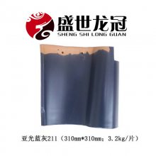 山东淄博陶瓦厂家供应 围墙瓦 女儿墙瓦 罗曼瓦 T型瓦 全国批发零售