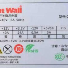 ATX-300P4-PFC 300W 开关稳压电源 长城 工业电源