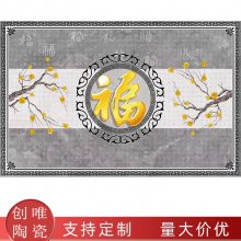 濟(jì)之寧瓷磚壁畫供應(yīng) 客廳電視背景墻玄關(guān) 山水藝術(shù)陶瓷壁畫