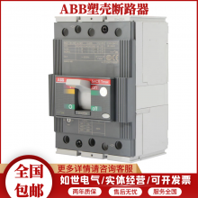 ABB塑壳断路器T5H400PR221DS-LS1R400 F F4P可开税票