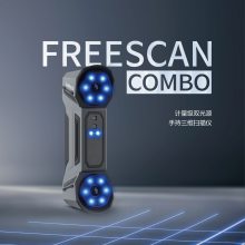 云测三维 高精度三维激光扫描仪 手持激光3d扫描仪 三维扫描测量仪