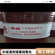 长城尚博通用锂基润滑脂 长城3 通用锂基脂 新包装长城通用锂基润滑脂3号报价