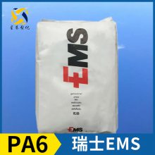 瑞士EMS Grilon? PA6 BT 40 Z 尼龙6 聚酰胺6