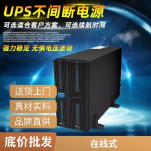 ̨UPSԴEH-20K̨20KVAҵ豸ͨϵͳ20KW