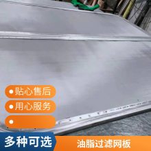 定做304不锈钢叶片过滤机滤网板 抗腐蚀 设备筛网冲孔网