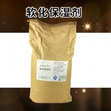 食品级 软化保湿剂 月饼 面制品饺子皮 手抓饼 面包柔软防止变硬