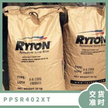 PPS 美国雪佛龙菲利普 R-4-02XT 耐化学 高刚性 40%玻纤 汽车领域