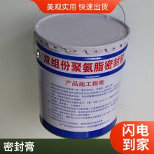 骏霖 聚硫密封胶 建筑 嵌缝膏 防水弹性 密封胶膏 聚氨酯填缝