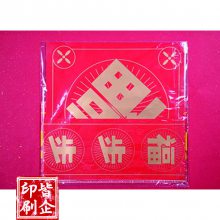 济南春联印刷厂,菏泽春联厂家,德州春联定做,聊城广告春联,春联厂