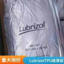 美國(guó)路博潤(rùn)TPU 58206 低溫柔性 耐候性好 芳香族 聚酯基