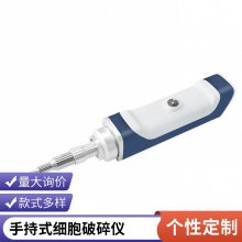 厂家便携式超声波细胞破碎仪小型超声蛋白提取仪 国产DNA打断仪均质机
