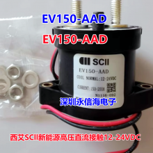 SCllԴѹֱӴEV150-AAD Ȧ12-24VDC900V150A̵