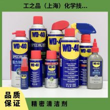 WD-40 FAST DRYING CONTACT CLEANER 快干型精密电器清洁剂