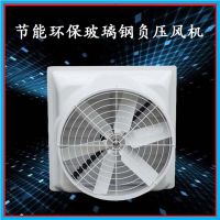 东莞厂家供应通风降温设备  低噪音防腐风机   畜牧养殖风机