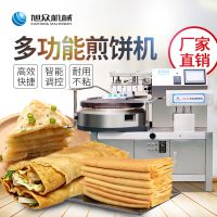 山东自动摊煎饼机 旭众多功能商用全自动杂粮煎饼机