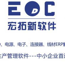 ERP产品数据库 宏拓新EDC管理软件方便管理数据库