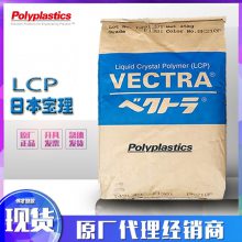 日本宝理LCP S135 35%玻纤 高刚性 抗蠕变 不易变形 QFP插口