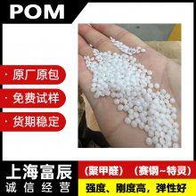 抗溶剂POM美国赫斯特 MT12U03 抗氧化 抗撞击 抗化学 低摩擦系数