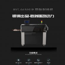 银钢通讯通信电线电缆同轴切线剥线机可加装喷码机WG-9650R