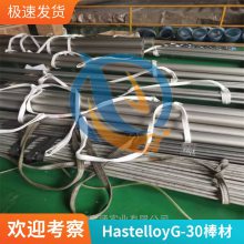 启涵抗氧化HastelloyG-30哈氏合金UNS NO6030线材比热容带材