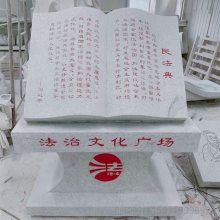 大理石石雕书 书籍雕塑 石雕书厂家