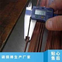 ߾ͭQSN6.5-0.1 C5441ǿȸߵͭԲ Ƽӹ