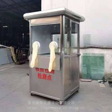 重庆银东可定制不锈钢核酸检测移动岗亭