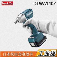 日本牧田makita工业级电动工具：锂电扳手DTWA140Z