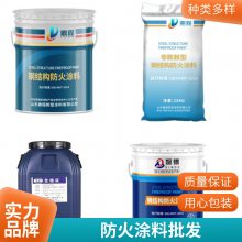 福建厂房防火涂料薄涂型膨胀型室内超薄型钢构防火涂料颜色可调批发