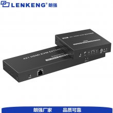 朗强LQ431EX 4K60hz的4进1出hdmi切换器+延长器 KVM切换延长器