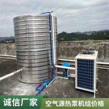 空气源热泵办公楼小区风冷制冷空调大型工业空调风冷模块机组低温变频空气源热泵机组