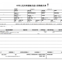 闵行区进口清关费用 代理进口 上海乐慧国际货物运输代理供应