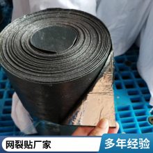道路龟裂贴 网裂贴自粘式公路养护沥青毯沥青路面网裂修复贴