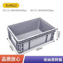 德鑫塑料周转箱长方形物流大号配盖子胶箱蓝色中转塑胶框周转筐