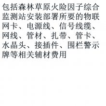 ȻֺԤָӲ豸ɭֲԭۺϼվ